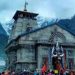 बिग ब्रेकिंग: 8 बजकर 30 मिनट पर ग्यारहवें ज्योर्तिलिंग भगवान केदारनाथ के कपाट हुए बंद