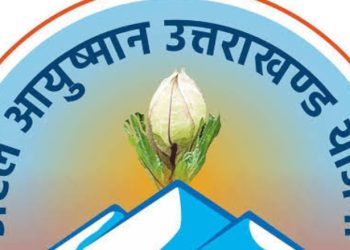 बड़ीखबर: आयुष्मान कार्ड बनाना होगा और भी आसान। पढ़िए यह पूरी खबर