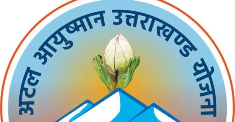 बड़ीखबर: आयुष्मान कार्ड बनाना होगा और भी आसान। पढ़िए यह पूरी खबर