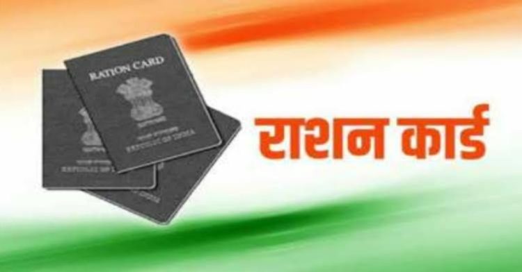 Ration Cardholder: दिवाली पर राशन कार्डधारकों को सरकार देगी ये तोहफा