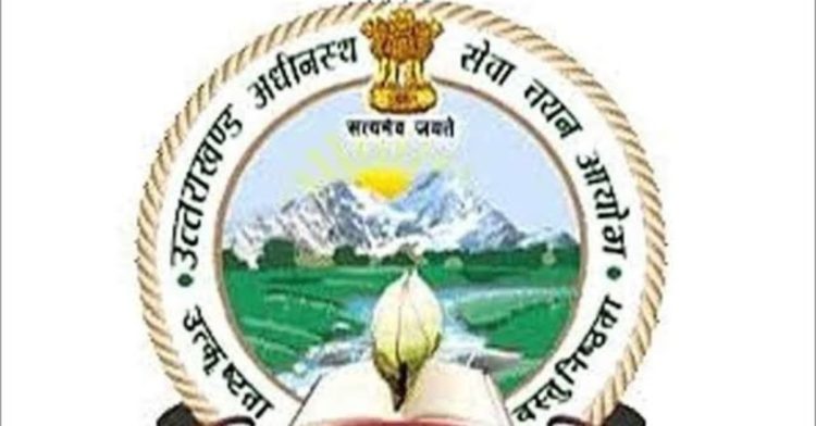 बड़ी खबर: तो क्या निरस्त होंगी UKSSSC की संपन्न हो चुकी परीक्षाएं! जानिए इस खबर में