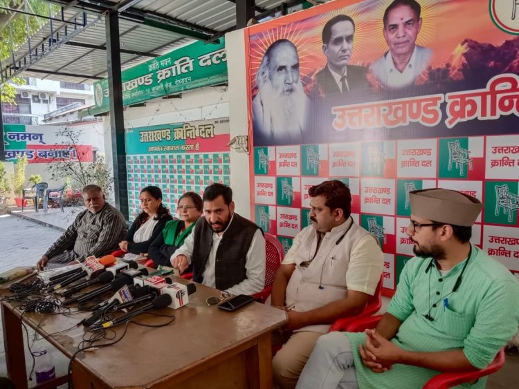 बड़ी खबर: भर्ती घोटालों पर यूकेडी ने उठाए गंभीर सवाल।सीबीआई जांच की मांग