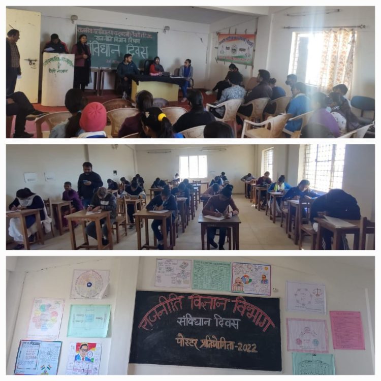 संविधान दिवस पर सुषमा चमोली की अध्यक्षता में पोस्टर प्रतियोगिता का किया आयोजन