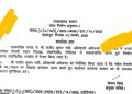 बिग ब्रेकिंग: लोक निर्माण विभाग में इंजीनियरों के बंपर ट्रांसफर।देखे लिस्ट