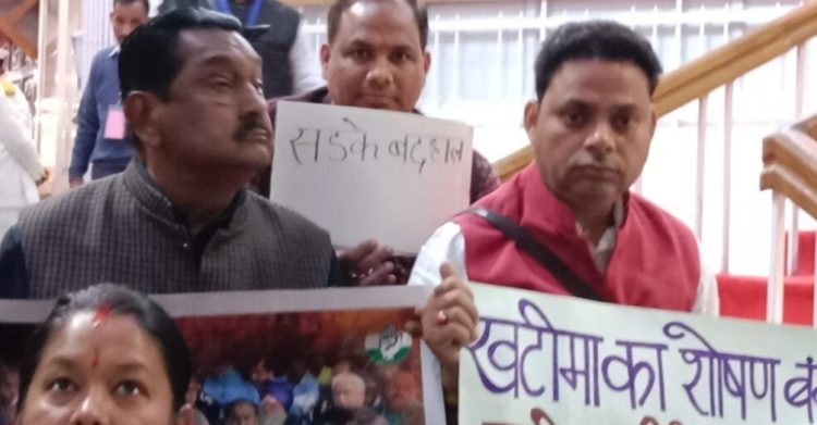 बड़ी खबर: कांग्रेस विधायकों ने विधानसभा सत्र शुरू होने से पहले दिया धरना