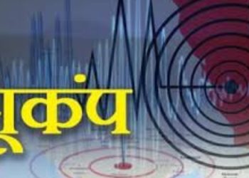 बिग ब्रेकिन: उत्तराखंड में कई जिलों में भूकंप के झटके हुए महसूस