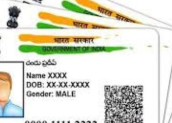 Aadhar card: भारत सरकार ने बच्चों के आधार कार्ड के लिए नए नियम किए जारी।पढ़िए पूरी खबर