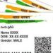 Aadhar card: भारत सरकार ने बच्चों के आधार कार्ड के लिए नए नियम किए जारी।पढ़िए पूरी खबर