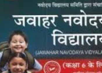JNVST Admission 2023: जानिए नवोदय विद्यालय में कैसे होगा कक्षा 6 के रजिस्ट्रेशन।पढ़िए पूरी खबर