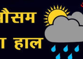 Weather update: आज का मौसम कैसा रहेगा (03 नवम्बर 2022)