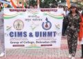 CIMS & UIHMT की बड़ी पहल। 300 छात्र छात्राओं को निःशुल्क शिक्षा प्रदान करने का किया फ़ैसला