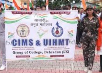 CIMS & UIHMT की बड़ी पहल। 300 छात्र छात्राओं को निःशुल्क शिक्षा प्रदान करने का किया फ़ैसला