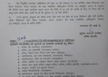 Big breking: प्रदेश सरकार ने वरिष्ठ पत्रकार योगेश भट्ट को बनाया सूचना आयुक्त