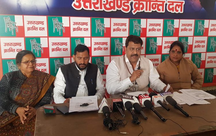 भू माफिया के लिए गरीबों को परेशान कर रही सरकार- यूकेडी