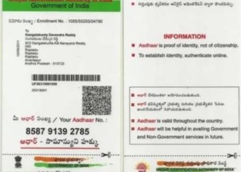 Aadhar Card update: यदि 10 साल बने हो गए आधार कार्ड को तो करना होगा ये काम।पढ़िए पूरी जानकारी
