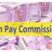 7th Pay Commission: सरकारी कर्मचारियों के लिए खुशखबरी। रिटायरमेंट की उम्र और पेंशन में होगी बढ़ोतरी
