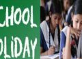 December School Holiday: सर्दियों का मौसम शुरू। दिसंबर महीने में इतने दिन बंद रहेंगे स्कूल