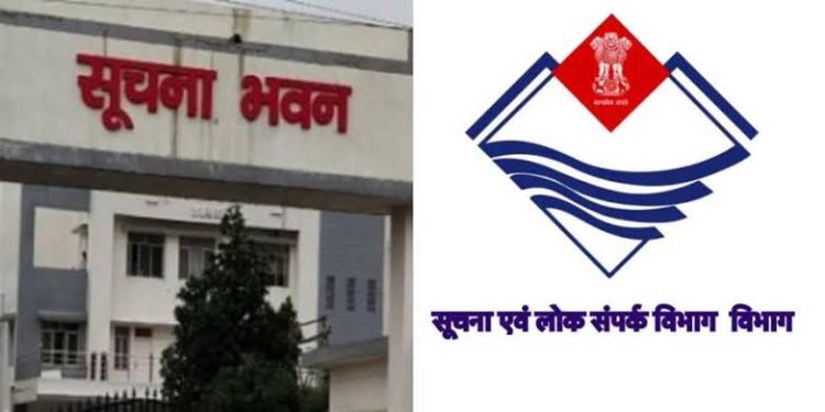 बड़ी खबर: बंशीधर तिवारी की अध्यक्षता में सूचना विभाग के दो अफसरों के प्रमोशन पर लगी मुहर