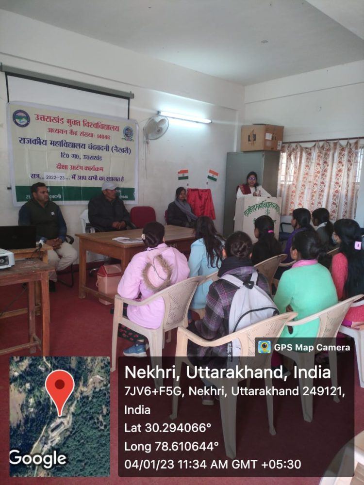 राज0 महा0 चंद्रबदनी नैखरी टि0 ग0 में यू ओ यू अध्ययन केंद्र 14046 में ग्रीष्मकालीन सत्र 2022। छात्र छात्राओं हेतु दीक्षा आरंभ