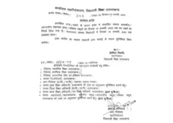 बिग ब्रेकिंग: 15 जनवरी तक सभी स्कूल बंद। आदेश जारी