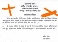 जॉब अपडेट : UKPSC ने पटवारी लेखपाल भर्ती परीक्षा को लेकर जारी किया बड़ा अपडेट