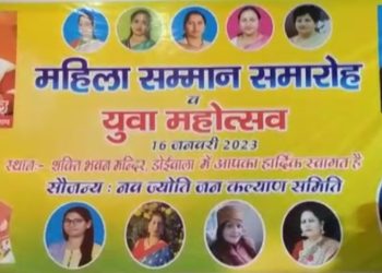 नव ज्योति जन कल्याण समिति द्वारा शक्ति भवन मंदिर में महिला सम्मान समारोह का आयोजन किया गया