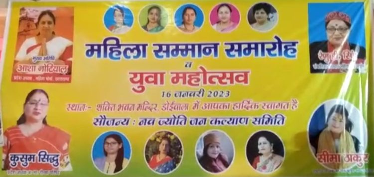 नव ज्योति जन कल्याण समिति द्वारा शक्ति भवन मंदिर में महिला सम्मान समारोह का आयोजन किया गया