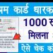E-Shram Card Payment Status 2023:- ई श्रम कार्ड के माध्यम से पैसा मिलना शुरू। पढ़िए पूरी जानकारी