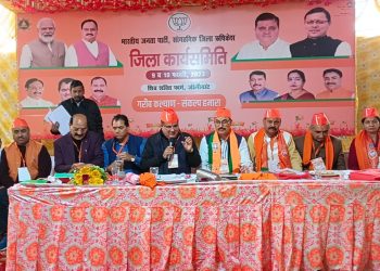 भारतीय जनता पार्टी जिला ऋषिकेश की प्रथम जिला कार्यसमिति के द्वितीय दिवस की बैठक का कियाआयोजन