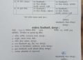 ब्रेकिंग:डोईवाला SDM युक्ता मिश्रा का ट्रांसफर, नये एसडीएम के रूप में शैलेंद्र सिंह नेगी संभालेंगे कार्यभार