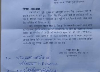 जघन्य हत्याकांड में 22 पुलिस कर्मियों के खिलाफ कोर्ट ने किए NBW जारी