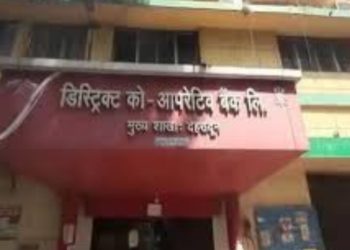 एक्सक्लूसिव : महिला कर्मियों ने की बैंक के उप महाप्रबंधक द्वारा उत्पीड़न की शिकायत