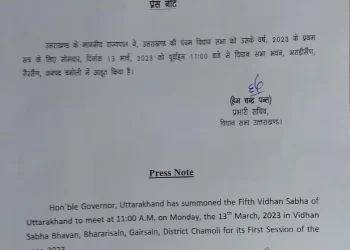 बड़ी खबर: इस दिन होगा विधानसभा सत्र।अहम मुद्दों पर लगेगी मुहर