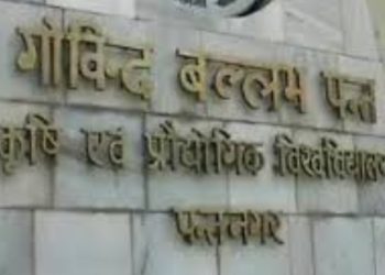 बड़ी खबर : युवती ने विश्वविद्यालय के प्रोफेसर पर लगाया यौन उत्पीड़न का आरोप। राजभवन से बैठी जांच