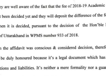 बड़ी खबर: न्यायिक प्रक्रिया और फीस निर्धारण के बाद अब फीस जमा करने में किंतु परंतु क्यों