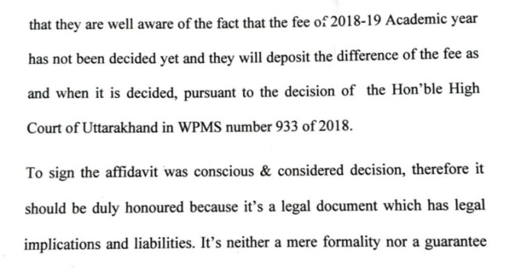 बड़ी खबर: न्यायिक प्रक्रिया और फीस निर्धारण के बाद अब फीस जमा करने में किंतु परंतु क्यों