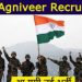 Agniveer Recruitment: अग्निवीर भर्ती प्रक्रिया में हुआ बदलाव।पढ़िए पूरी जानकारी