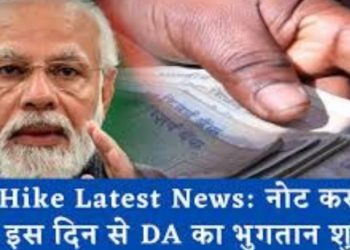 Central government employees: कर्मचारियों के लिए खुशखबरी। पूरे 1 लाख 20 हजार का मिलेगा फायदा