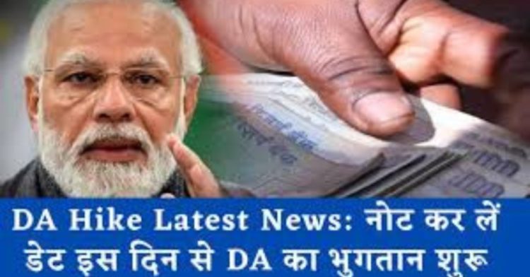 Central government employees: कर्मचारियों के लिए खुशखबरी। पूरे 1 लाख 20 हजार का मिलेगा फायदा