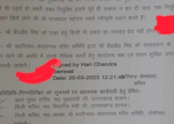 बड़ी खबर: ये पूर्व IFS अधिकारी बने सीएम के सलाहकार। आदेश जारी