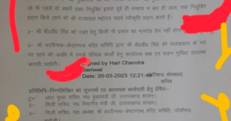 बड़ी खबर: ये पूर्व IFS अधिकारी बने सीएम के सलाहकार। आदेश जारी