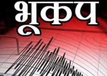 ब्रेकिंग: देर रात एक बार फिर उत्तराखंड में भूकंप झटके हुए महसूस