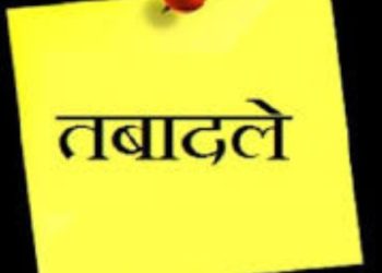 बड़ी खबर: जिला आबकारी अधिकारियों के हुए ट्रांसफर