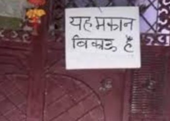 बड़ी खबर : प्रधान पति से प्रताड़ित 2 लोगों ने किया गांव से पलायन