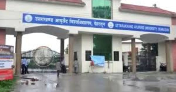 बड़ी खबर: आयुर्वेदिक विश्वविद्यालय में करोड़ों का घोटाला।है।विजिलेंस ने शासन को सौंपी जांच रिपोर्ट