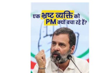 बड़ी खबर: उत्तराखंड में भी राहुल गांधी पर मानहानि का केस दर्ज