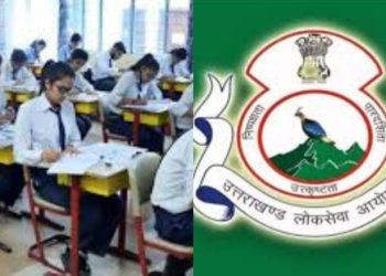 बड़ी खबर: उत्तराखंड में नही बदलेगा PCS परीक्षा का पैटर्न। पढ़िए ये खास अपडेट