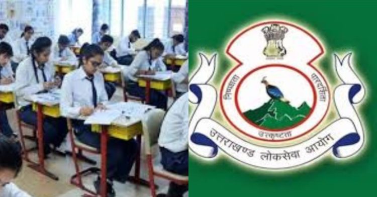 बड़ी खबर: उत्तराखंड में नही बदलेगा PCS परीक्षा का पैटर्न। पढ़िए ये खास अपडेट