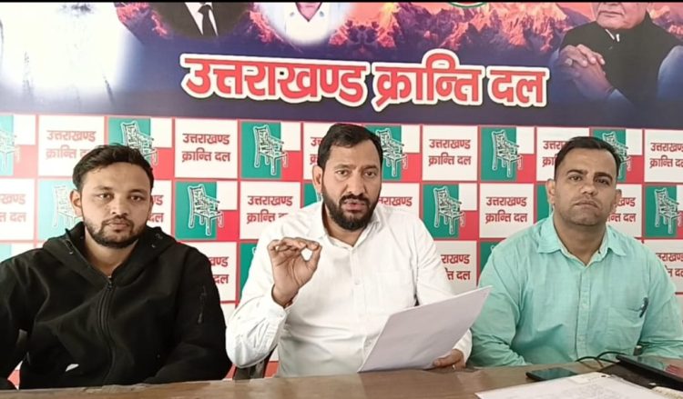 Big breking: दून विश्वविद्यालय भर्तियों को लेकर उक्रांद मुखर।सीएम और मुख्य सचिव को की शिकायत