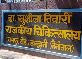 Health news : फीके पढ़ते सरकार के दावे, लचर स्वास्थ्य व्यवस्था के चलते लूट रहे मरीजों की जेब